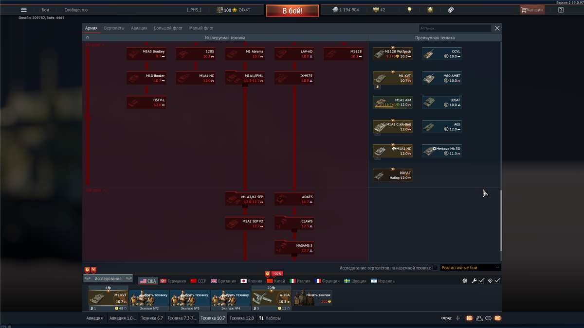 продажа аккаунта к игре War Thunder